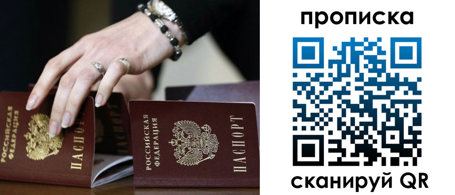 прописка для школы в Хвалынске