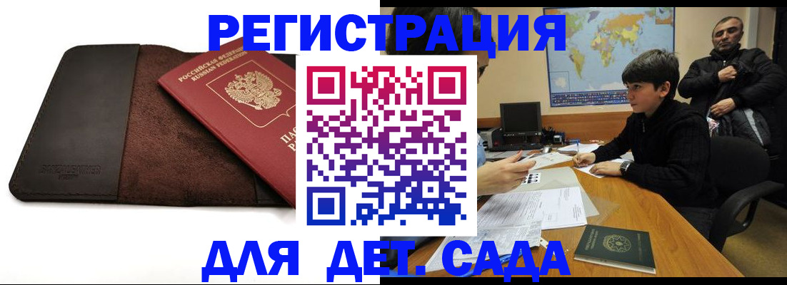 временная регистрация поиск в Хвалынске