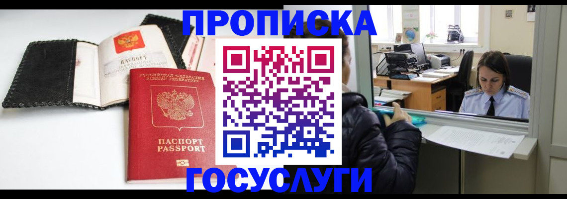 временная регистрация поиск в Хвалынске