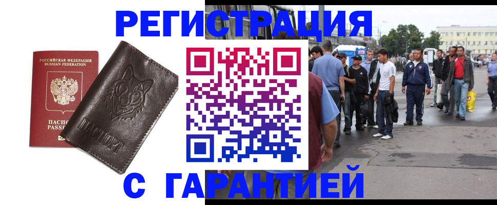 временная регистрация поиск в Хвалынске