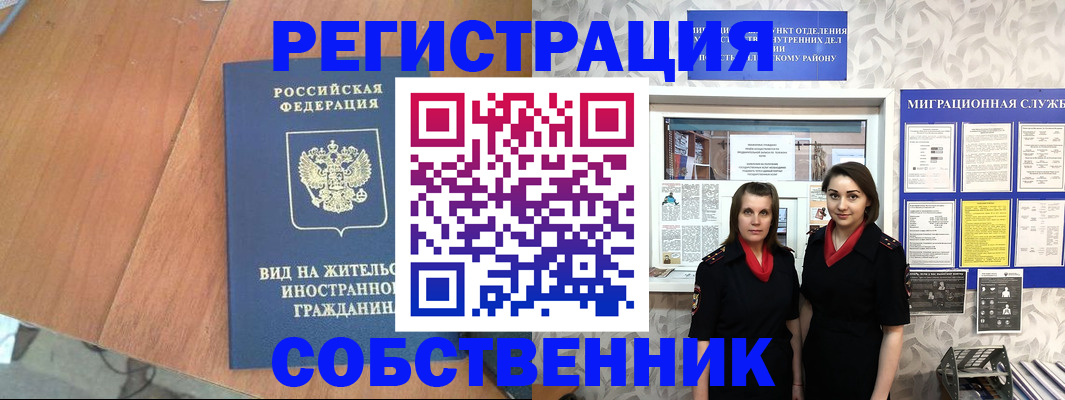 прописка 2025 в Хвалынске