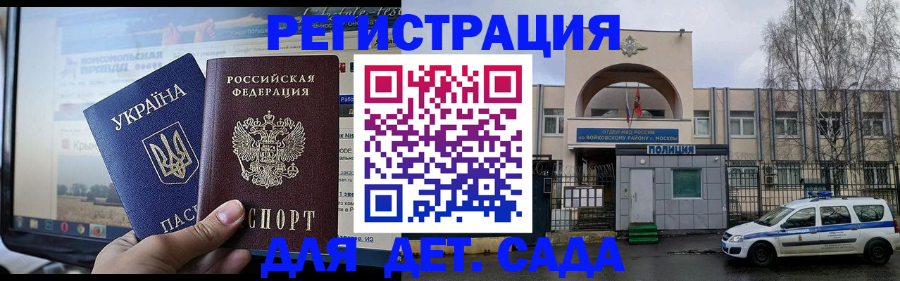 прописка гарантия в Хвалынске